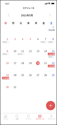 カレンダー画面の画像