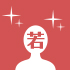 若者応援宣言